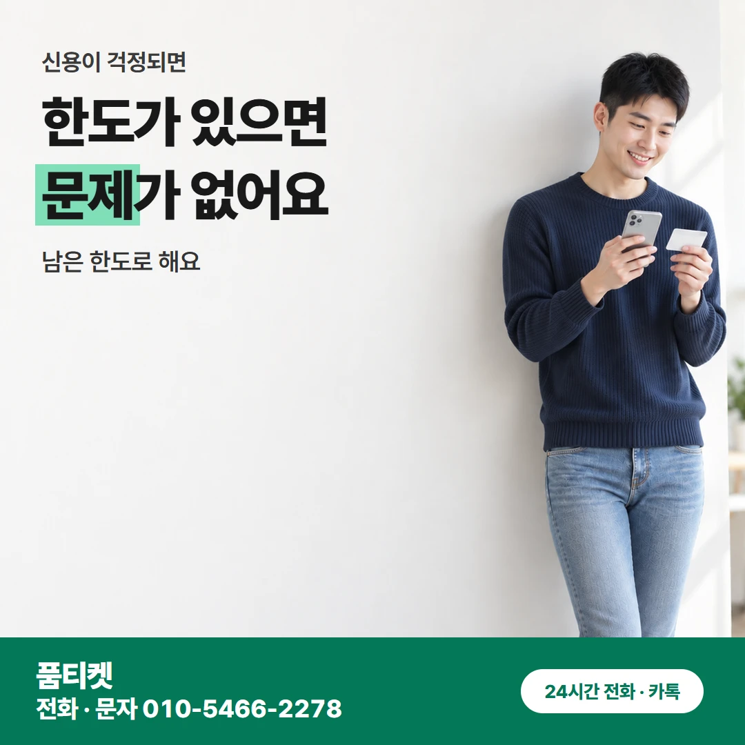 KT 컨텐츠이용료 현금화 인증 문자 기다리기