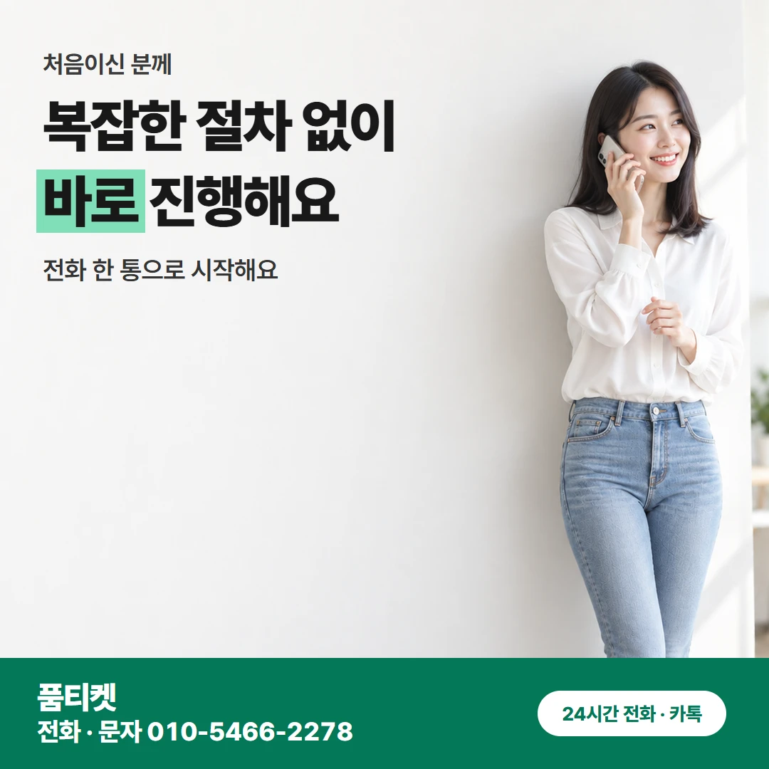 KT 컨텐츠이용료 현금화 문자 늦을 때 상담