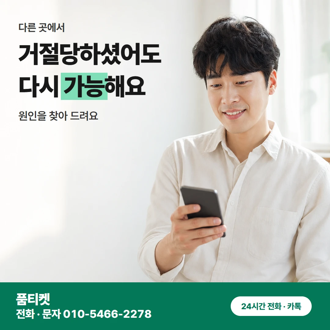 KT 컨텐츠이용료 현금화 인증번호 입력 전