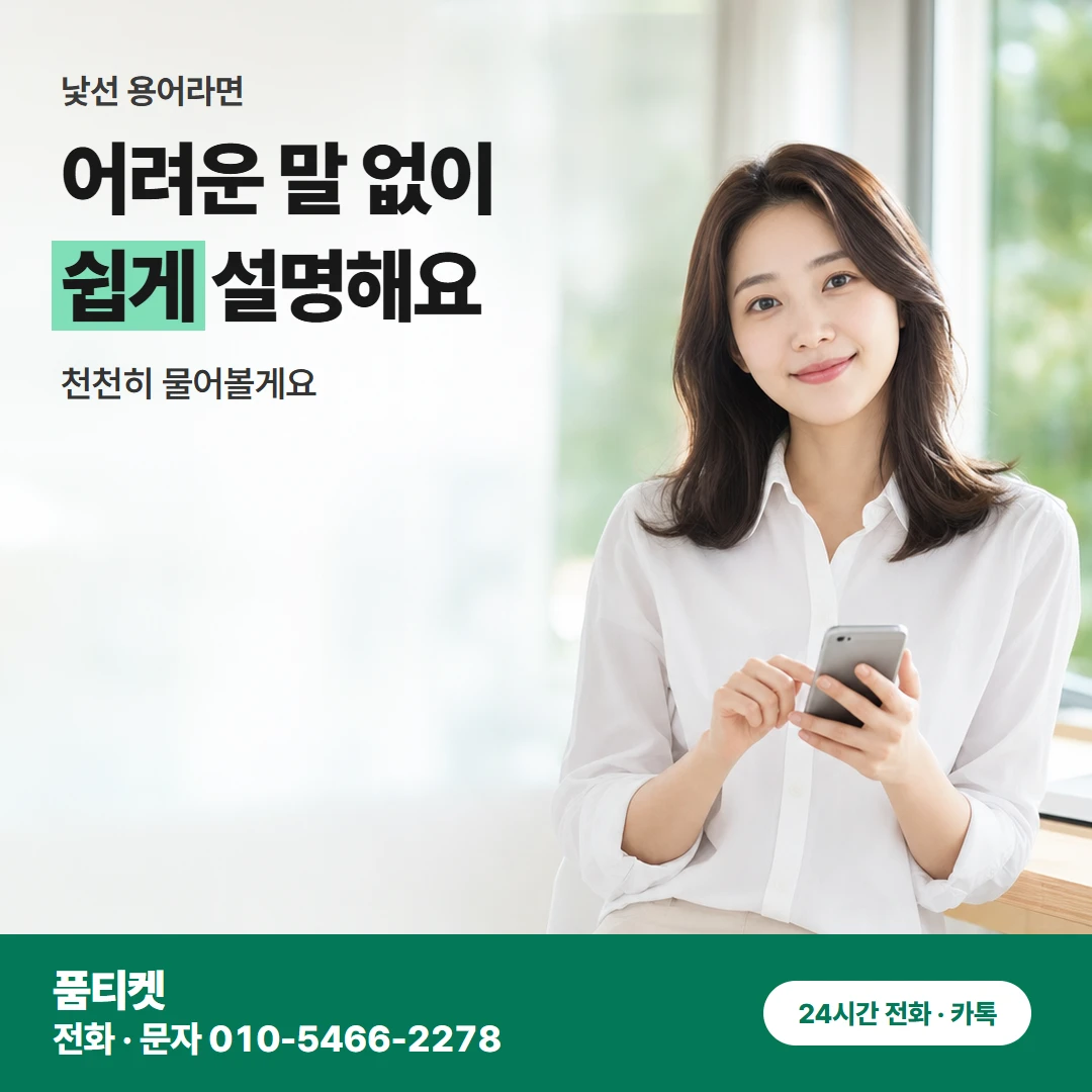 KT 컨텐츠이용료 현금화 인증 문자 다시 받기