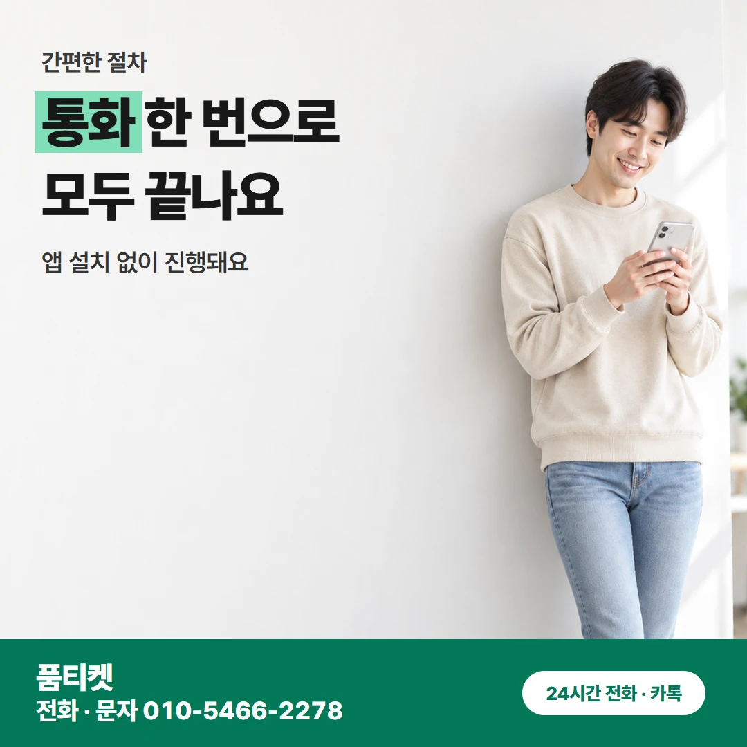 KT 컨텐츠이용료 현금화 문자 도착 비교