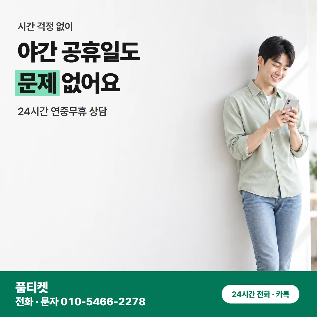 KT 컨텐츠이용료 현금화 인증 문자 오해