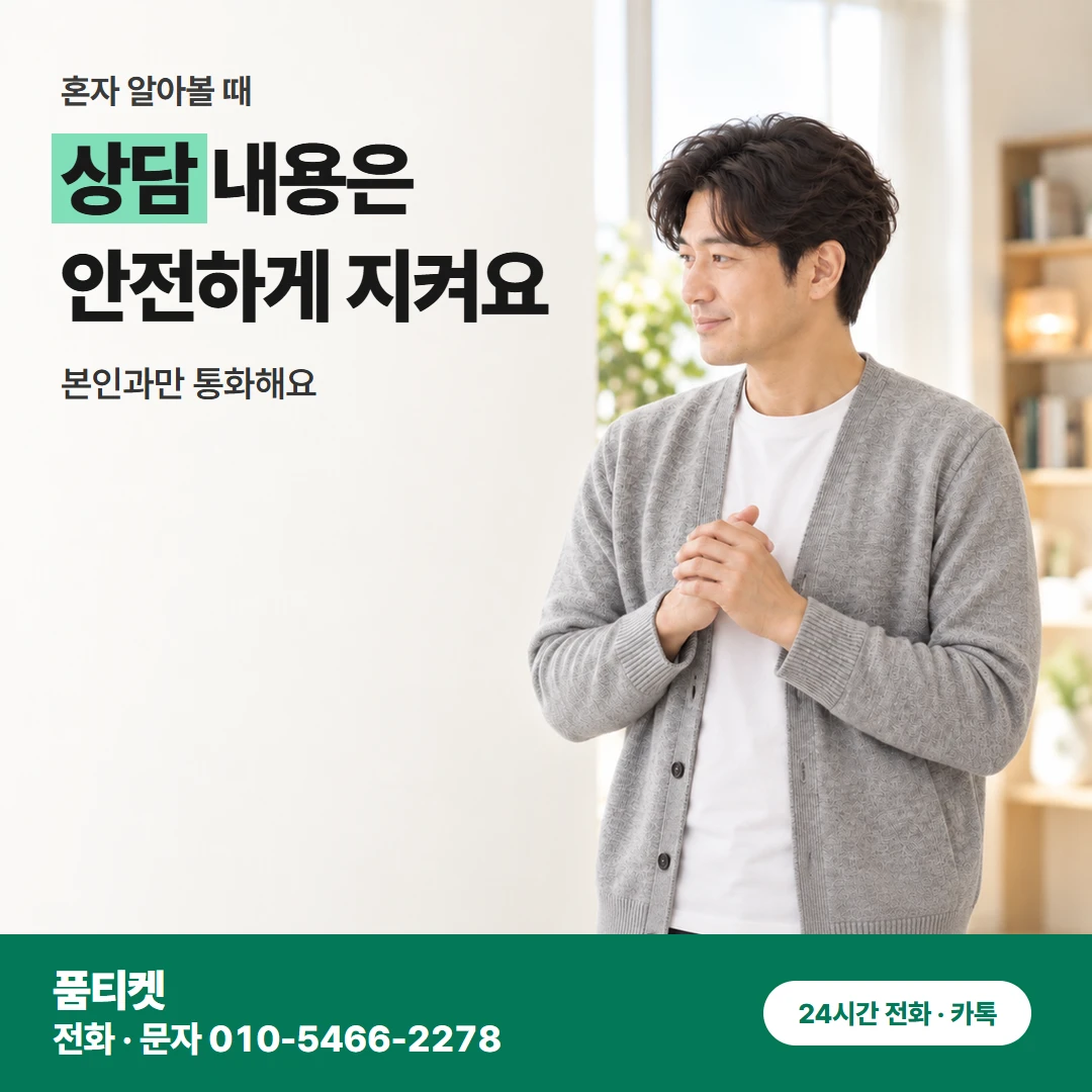 KT 문자 수신 준비