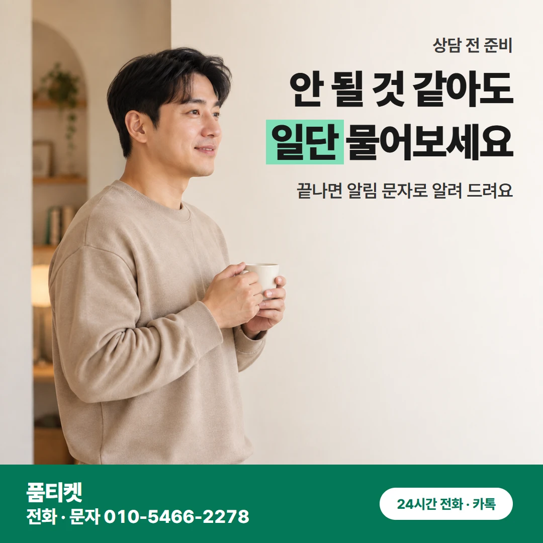 KT 컨텐츠이용료 현금화 처음 이용하셔도 친절히 안내해요